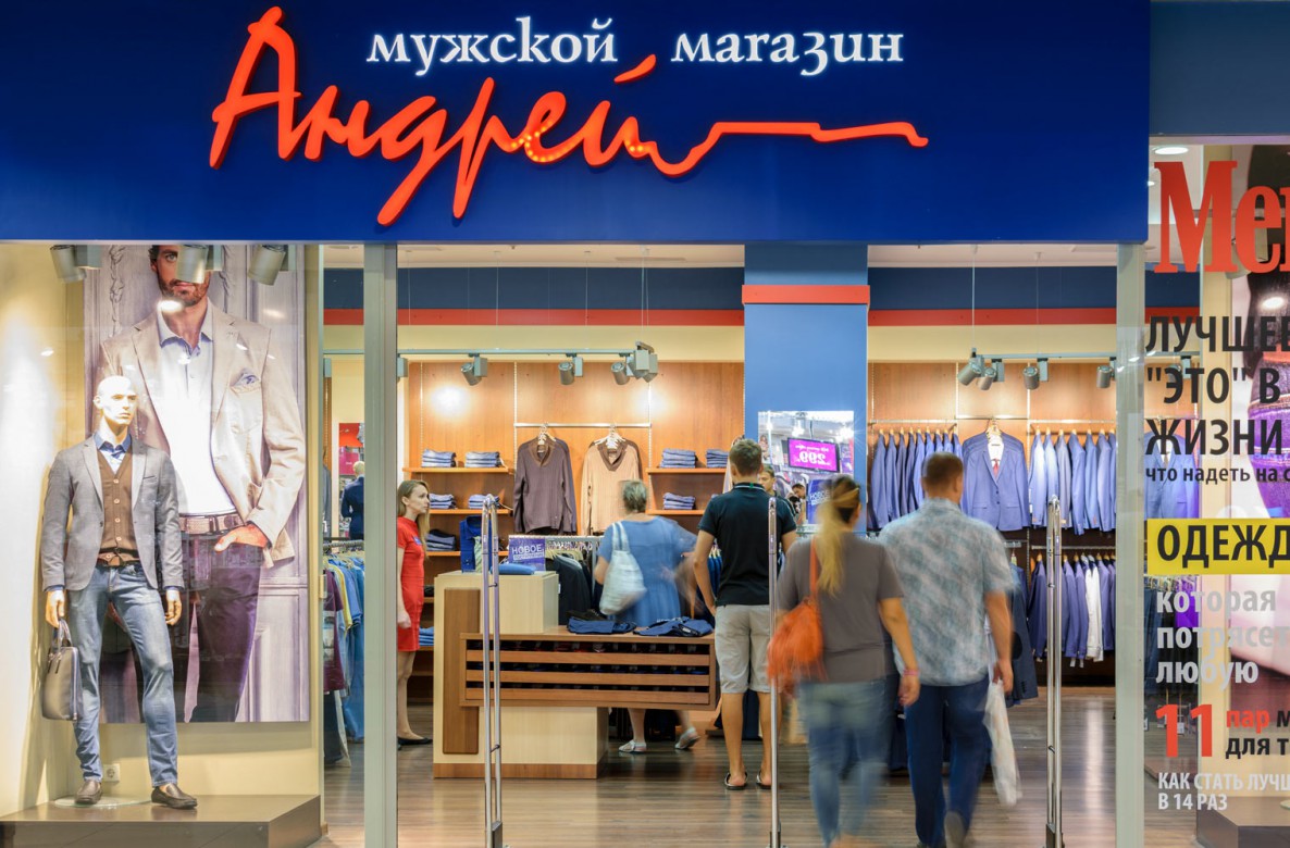 Магазин «Андрей» в ТРК «Ярмарка»